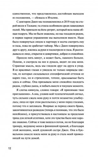 Само спокойствие. Научно обоснованные практики, которые помогут справиться с напряжением в повседневной жизни фото книги 6
