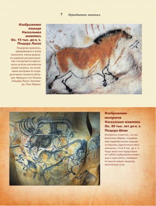 Живопись. Искусство понимать фото книги 7
