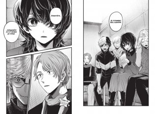 Звёздное дитя. Книга 3 фото книги 5