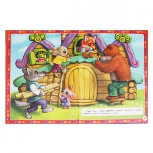 Сказки на ночь фото книги 3