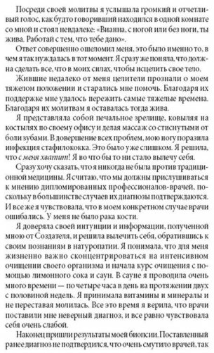 Тета-исцеление: уникальный метод активации жизненной энергии фото книги 8
