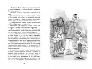 Слон и Маруська фото книги 5