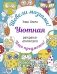 Уютная раскраска-антистресс фото книги маленькое 2