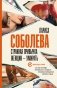 Странная привычка женщин - умирать фото книги маленькое 2