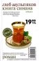 Книга Синана фото книги маленькое 2