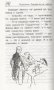 Медвежонок Паддингтон. Ни дня без приключений фото книги маленькое 5