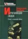 Исчезающие люди: стыд и внешний облик фото книги маленькое 2