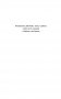 Само спокойствие. Научно обоснованные практики, которые помогут справиться с напряжением в повседневной жизни фото книги маленькое 5