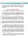 Анатомия силовых упражнений с использованием в качестве отягощения собственного веса фото книги маленькое 11