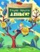 Откуда берутся деньги? Вып. 210. 4-е изд фото книги маленькое 2