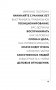 Личный бренд в Инстаграме. Как создать мощнейший бренд, развить его и заработать миллион фото книги маленькое 5