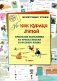 Не как курица лапой. 1 класс. Крылатые выражения на уроках письма и русского языка фото книги маленькое 2