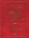 Атлас электрокардиограмм. Аритмии и блокады сердца фото книги маленькое 2
