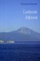 Сияние Афона фото книги маленькое 2