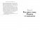 Деньги и знаменитости. Выбираем личную финансовую модель фото книги маленькое 8