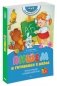 Пишем и готовимся к школе фото книги маленькое 2