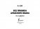 Все правила арабского языка на ладони фото книги маленькое 3