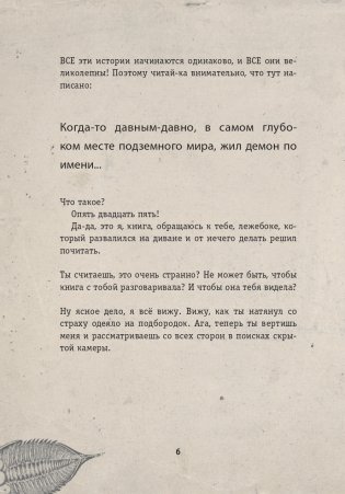 Выпусти меня отсюда! Книга с подвохом (выпуск 1) фото книги 7