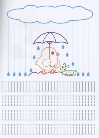 Прописи. Рабочая тетрадь. Палочки, крючочки и петельки фото книги 2