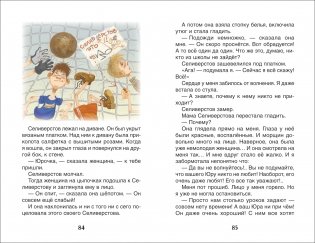 Веселые рассказы о школьниках фото книги 3
