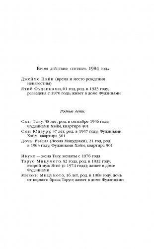 Дерево-людоед с Темного холма фото книги 6