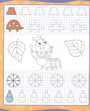 Уроки письма. Узоры фото книги 3