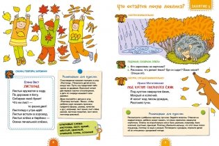 Здравствуй, солнышко! Волшебная тетрадь для рисования, размышлений, разговоров и чтения вслух. Развиваем речь! 3-4 года фото книги 6