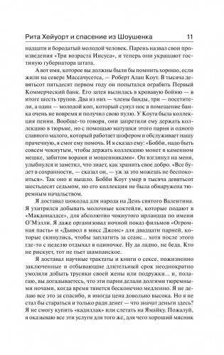 Четыре сезона фото книги 9