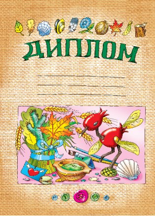 Трудовое обучение. Учебный комплект. 1 класс фото книги 10