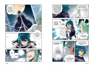 Расколотая битвой синева небес. Книга 2 фото книги 4