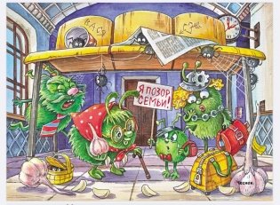 Вонючие истории фото книги 2