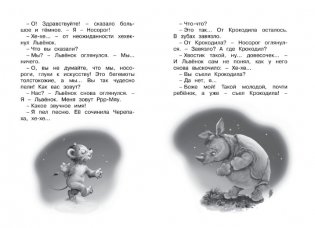 Я на солнышке лежу фото книги 4