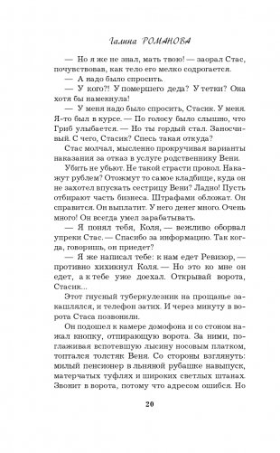 Правда персонального формата фото книги 21