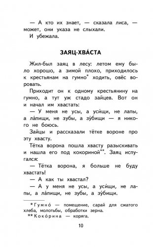 Русские народные сказки и былины фото книги 10