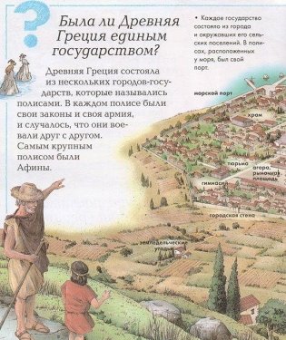 Что, зачем и почему? фото книги 3