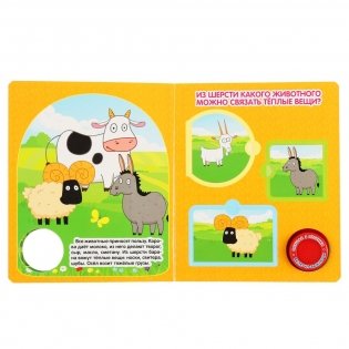 Музыкальная книга с окошками "Синий трактор. Весёлая ферма" фото книги 3