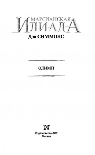 Олимп фото книги 3