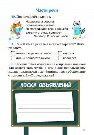 Русский язык. Формирование универсальных учебных действий. 3 класс фото книги 3