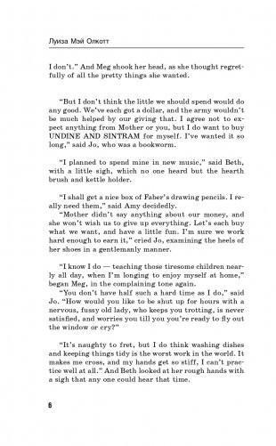 Маленькие женщины. Little Women фото книги 7