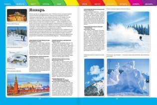 Самые интересные путешествия по бывшему Советскому Союзу фото книги 8