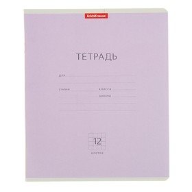Тетрадь ученическая "Классика", А5, 12 листов, клетка, цвет обложки фиолетовый фото книги