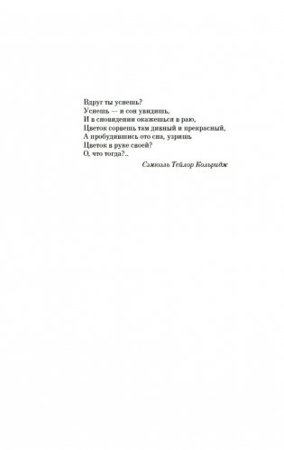 Второй взгляд фото книги 4