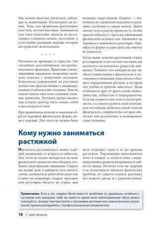 Растяжка фото книги 9