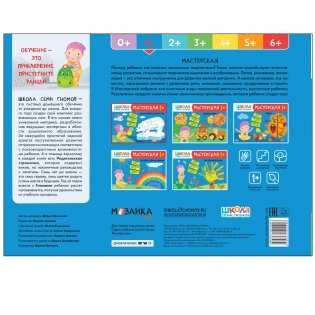 Школа семи гномов. Мастерская. Декоративное творчество 1+ фото книги 6