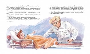 Уле-Александр идёт в школу фото книги 2