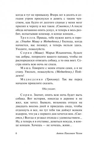 Вишневый сад фото книги 6