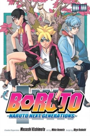 Boruto. Naruto Next Generations. Volume 1 фото книги