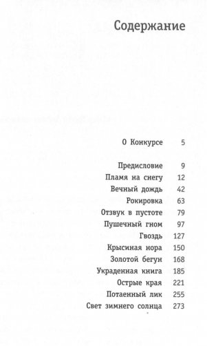 Цветущий репейник фото книги 2