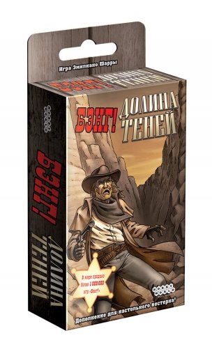 Настольная игра "Бэнг! Долина теней" фото книги