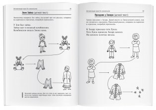 Логопедические игры. Звенелочка. Рабочая тетрадь фото книги 5